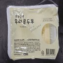 농업회사법인 (주)우리들 이미지