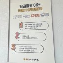 뚝배기 양평해장국(포천IC점)