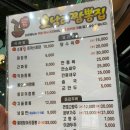 오남리짬뽕집 - 남양주시 금강로1573번길 1 | 오남리짬뽕집