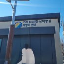 구조라보건진료소 이미지