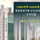 래미안 어반파크 이미지