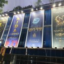 블루스퀘어(Blue Square) 뮤지컬공연장 이미지