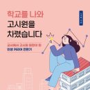 역전고시원 - 723 | 역전고시원