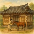 혜원민박 | 주막에서 게스트하우스까지, 이젠 경험을 담습니다.