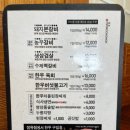 농우마실돼지숯불갈비 이미지