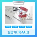 김상욱치과의원 이미지