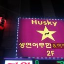 신천짬뽕 이미지