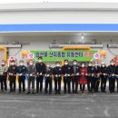 임산물산지유통센터