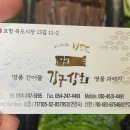 강구상회