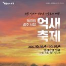 영산강서창들녘억새길 | 영산강 억새길 따라 걷는 가을 힐링, 광주서창억새축제의 매력
