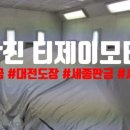 청원 모터스 이미지