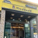 마당쇠보쌈 북구 구포점 | [부산 구포]마당쇠민속보쌈/보쌈정식맛집/가족외식추천