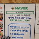 봉애쭈꾸미 | 사천 맛집 월성리 봉애쭈꾸미 칼국수 다녀온 후기.