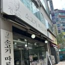 전계능쇠고기따로국밥 | 라페스타 해장 1등 장담할 수 있는, 전계능소고기따로국밥