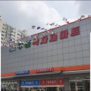 (주)우성마트