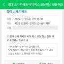 에코클린 침대소파카페트 울산본점 이미지