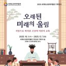 세계유교문화박물관 이미지