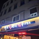 역전할머니맥주 서울당곡역점