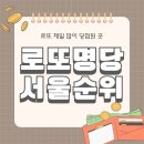 복권판매점