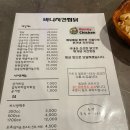 바니치킨 - 연수구 | 바니치킨