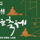 제11회김해가야금페스티벌 이미지