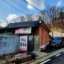 정가는칼국수 이미지