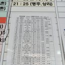영천공용버스터미널 네이버블로그
