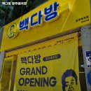빽다방 광주매곡점