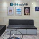 바른몸채담한의원 네이버블로그