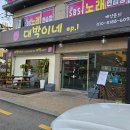 여기대박이네 이미지