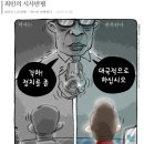 아 대한민국! . . . Re:박정희 사위의 비리사건 뉴스 이미지