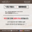 우천파출소 네이버블로그