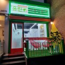 유진전기 이미지