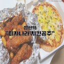 피자나라치킨짱 이미지