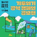 기후 위기 대응 제로웨이스트 실천 방안 이미지