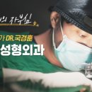니트성형외과의원
