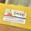 고려주단, 가성비 좋은 혼주 한복 대여 / 피팅 및 계약 후기