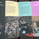 국악의 날 기념공연 ’시대를 울리다’ 이미지