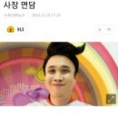 보니하니' 최영수의 인간승리…130일 1인시위 끝에 EBS 김명중 사장 면담 이미지