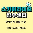 위성방송SKY 서비스센타 네이버블로그