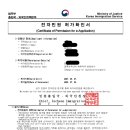 루원행정사사무소 이미지