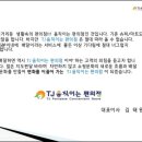 TJ움직이는 편의점 이미지