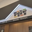 오니기리와이규동후곡학원가점