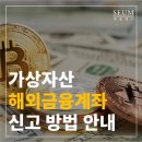 세움택스