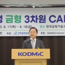 한국금형공업협동조합 네이버블로그