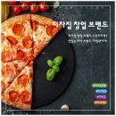 지정환 피자 이미지