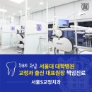 바른에스치과교정과 치과의원 이미지