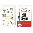 집수리넘버원 이미지