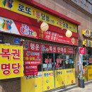 행운복권방 | 대전 유성구 로또명당 행운로또복권방 구매 후기, 1등 당첨자가 나왔던 복권맛집 직접가봤어요!