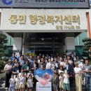 동면주민자치센터 이미지